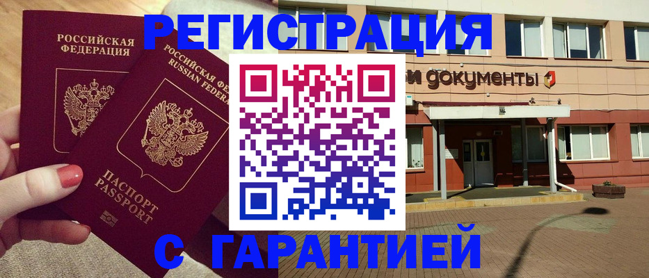 прописка для военкомата в Угличе