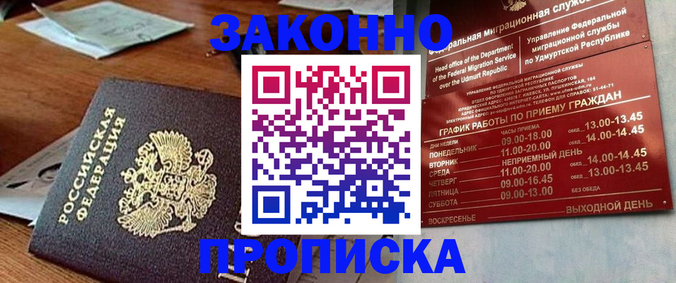 прописка для школы в Угличе