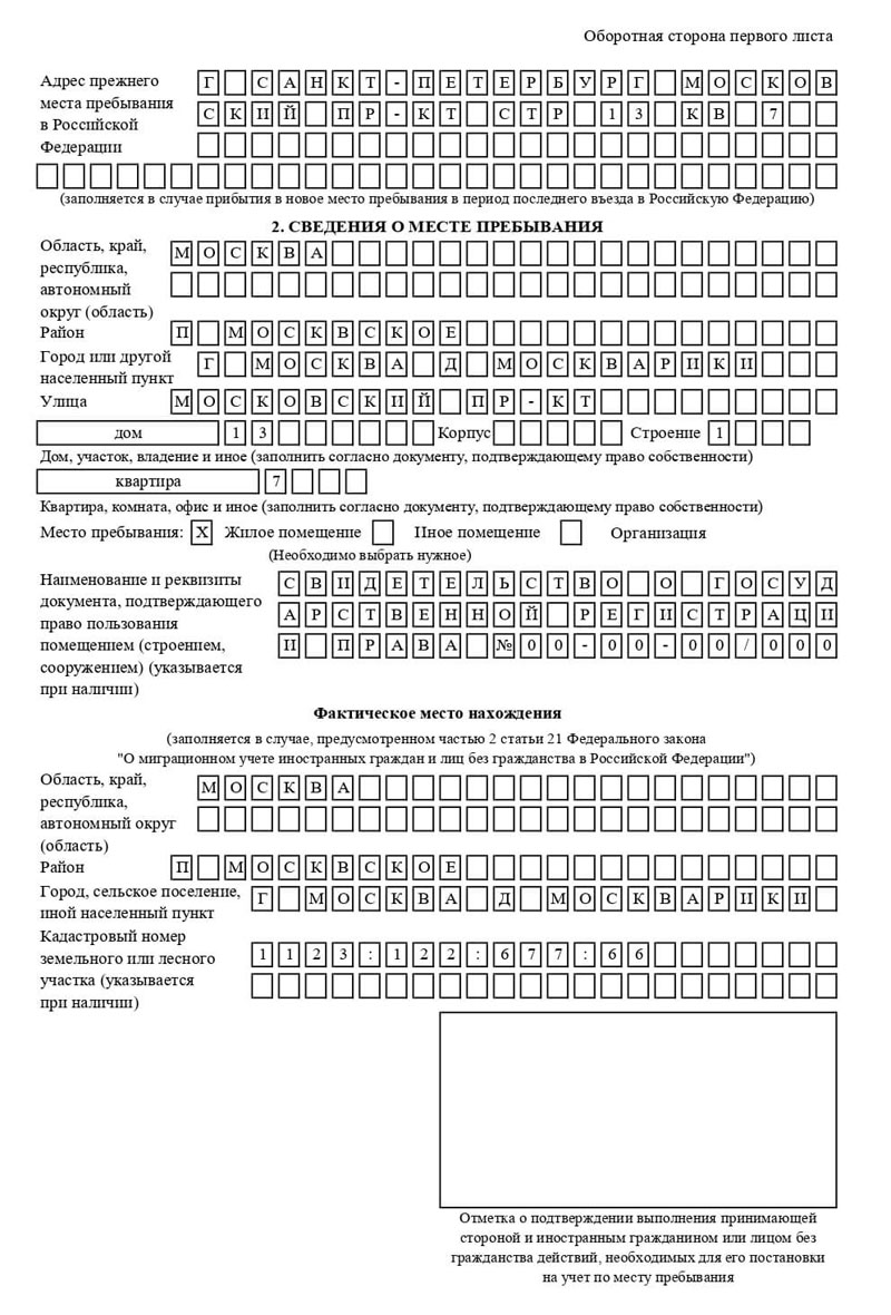 временная регистрация в Угличе